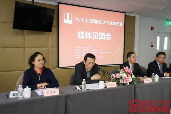 上海紅木展媒體見面會(huì)在上海召開