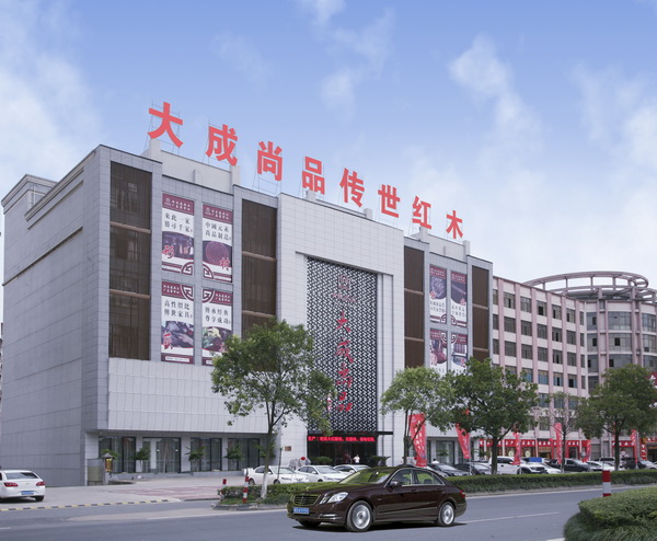 為精品紅木家具代言，大成尚品亮相第十一屆森博會