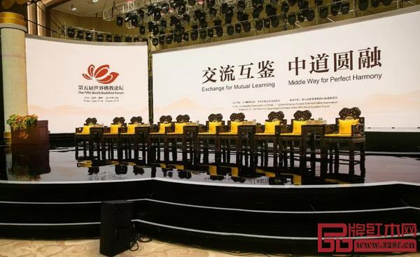 “仙作”紅木家具第五屆世界佛教論壇主會場 “仙作”紅木家具第五屆世界佛教論壇主會場