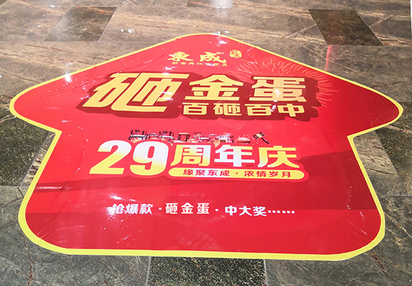 東成紅木29周年慶活動(dòng)期間還推出眾多福利活動(dòng)邀請廣大客戶參與 東成紅木29周年慶活動(dòng)期間還推出眾多福利活動(dòng)邀請廣大客戶參與