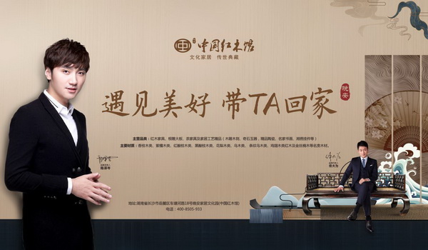 “仙作”代表三福和湖南晚安·中國紅木館將亮相上海紅木展