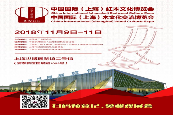 紅木家具主要流派代表品牌將齊聚上海紅木展