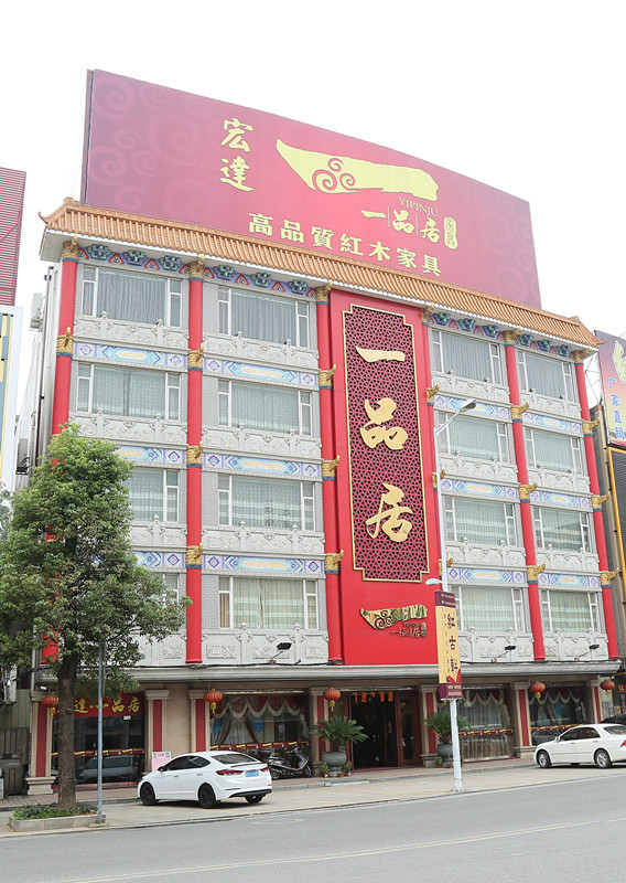 帶你領(lǐng)略一品居展廳的風(fēng)采！