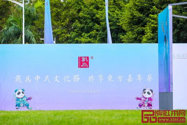 戴為中式文化節(jié)在戴為品牌生活美學(xué)館舉行 戴為中式文化節(jié)在戴為品牌生活美學(xué)館舉行