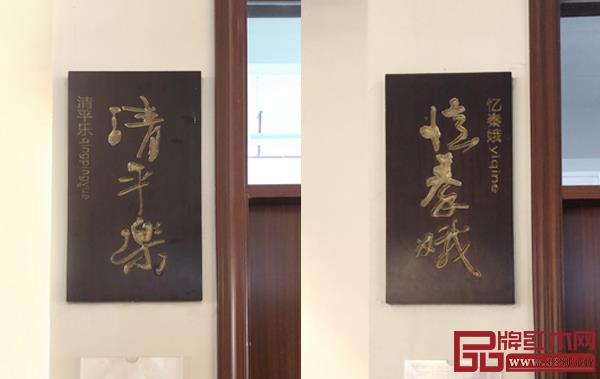 課室門牌是具有文化氣息的宋詞詞牌名 課室門牌是具有文化氣息的宋詞詞牌名