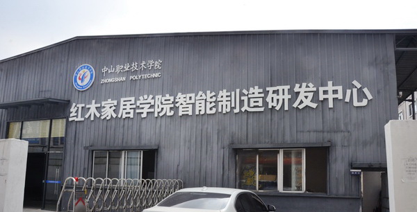 在離學(xué)院不遠(yuǎn)的三千多平方米實(shí)訓(xùn)場(chǎng)地內(nèi),學(xué)生能接觸到最新的木工機(jī)械設(shè)備 在離學(xué)院不遠(yuǎn)的三千多平方米實(shí)訓(xùn)場(chǎng)地內(nèi),學(xué)生能接觸到最新的木工機(jī)械設(shè)備