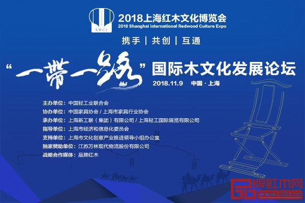 2018中山紅博會推薦品牌-志成紅木：適當變革，做強品牌