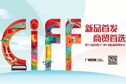 廣州家博會精彩提前看：新品首發(fā)、商貿(mào)首選平臺