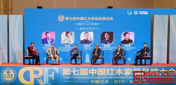 在第七屆中國(guó)紅木家具品牌論壇上，專家學(xué)者、知名紅木家具企業(yè)家以“藝術(shù)在左，新中式在右”為主題，在G20峰會(huì)舉辦地——杭州國(guó)際博覽中心共謀未來(lái)之路