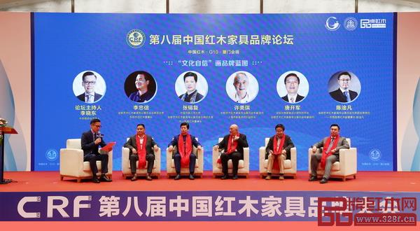 在廈門金磚會(huì)晤地舉辦的第八屆中國(guó)紅木家具品牌論壇，重點(diǎn)探討新時(shí)代下紅木家具如何在“一帶一路”影響下，實(shí)現(xiàn)文化自信和品牌輸出