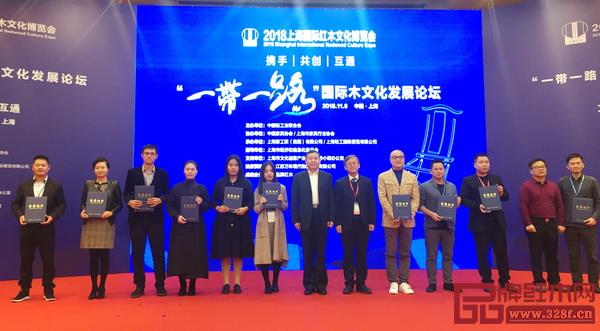 上海紅木展光源紅木情調(diào)設(shè)計(jì)展頒獎(jiǎng)儀式 上海紅木展光源紅木情調(diào)設(shè)計(jì)展頒獎(jiǎng)儀式