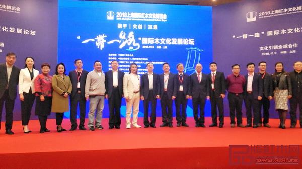 “一帶一路”國際木文化發(fā)展論壇嘉賓合影 “一帶一路”國際木文化發(fā)展論壇嘉賓合影