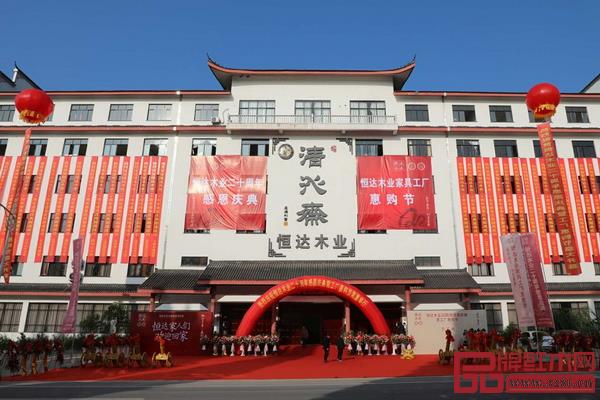 恒達(dá)木業(yè)20周年感恩慶典暨工廠惠購節(jié)11月10日盛大開啟 恒達(dá)木業(yè)20周年感恩慶典暨工廠惠購節(jié)11月10日盛大開啟