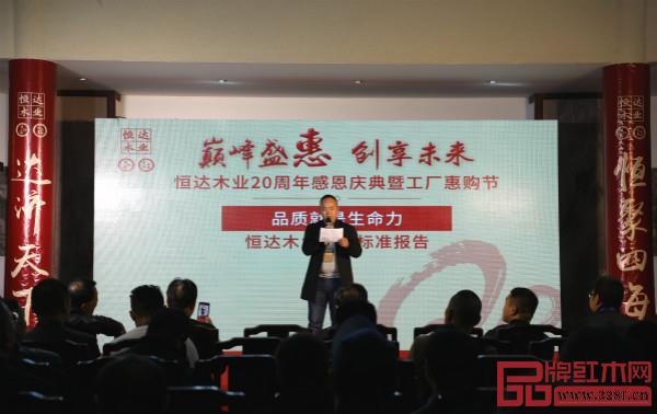 恒達(dá)木業(yè)油漆總監(jiān)曾邵紅作《品質(zhì)就是生命力——恒達(dá)木業(yè)生產(chǎn)標(biāo)準(zhǔn)報告》 恒達(dá)木業(yè)油漆總監(jiān)曾邵紅作《品質(zhì)就是生命力——恒達(dá)木業(yè)生產(chǎn)標(biāo)準(zhǔn)報告》