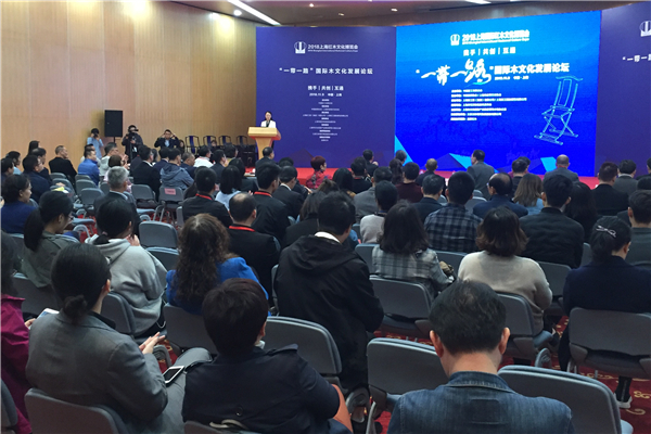 上海紅木展“—帶一路”論壇隆重舉行  共謀國際木文化未來發(fā)展