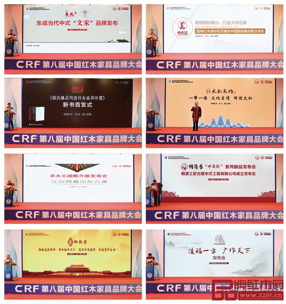 中國紅木家具品牌大會積極推動紅木家具產(chǎn)區(qū)發(fā)展,提升各個紅木家具區(qū)域品牌的影響力 中國紅木家具品牌大會積極推動紅木家具產(chǎn)區(qū)發(fā)展,提升各個紅木家具區(qū)域品牌的影響力