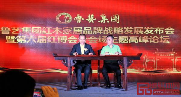  好百年家居連鎖集團與魯藝集團進行合作簽約儀式 