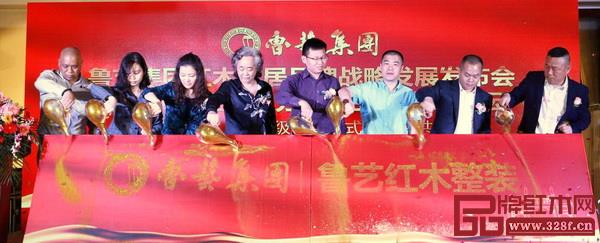  名藝名居紅木整裝館啟動儀式