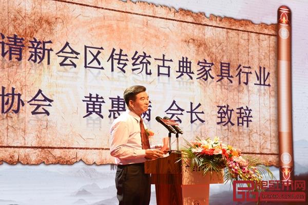 新會(huì)區(qū)傳統(tǒng)古典家具行業(yè)協(xié)會(huì)會(huì)長(zhǎng)黃惠滿致辭 新會(huì)區(qū)傳統(tǒng)古典家具行業(yè)協(xié)會(huì)會(huì)長(zhǎng)黃惠滿致辭