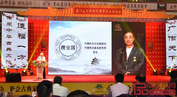 全聯(lián)藝術(shù)紅木家具專業(yè)委員會(huì)專家顧問(wèn)、原中國(guó)明式家具研究所所長(zhǎng)濮安國(guó)肯定廣作紅木研究院所做的貢獻(xiàn) 全聯(lián)藝術(shù)紅木家具專業(yè)委員會(huì)專家顧問(wèn)、原中國(guó)明式家具研究所所長(zhǎng)濮安國(guó)肯定廣作紅木研究院所做的貢獻(xiàn)