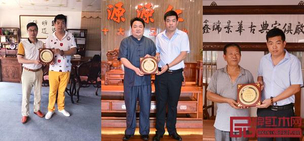 廣作紅木研究院常務(wù)理事授牌儀式,圖左起為森木家具蔣華僑、源源紅古典家具張思元、鑫瑞景華古典家具彭興華 廣作紅木研究院常務(wù)理事授牌儀式,圖左起為森木家具蔣華僑、源源紅古典家具張思元、鑫瑞景華古典家具彭興華