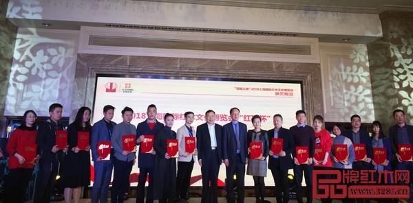 上海紅木展“紅頂杯”頒獎(jiǎng)儀式 上海紅木展“紅頂杯”頒獎(jiǎng)儀式
