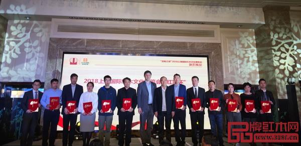 上海紅木展“紅頂杯”頒獎(jiǎng)儀式 上海紅木展“紅頂杯”頒獎(jiǎng)儀式