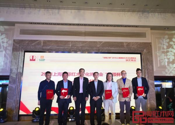 上海紅木展“紅頂杯”頒獎(jiǎng)儀式 上海紅木展“紅頂杯”頒獎(jiǎng)儀式