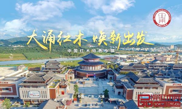 大涌紅木家具產(chǎn)業(yè)駛?cè)肴掳l(fā)展快車(chē)道 大涌紅木家具產(chǎn)業(yè)駛?cè)肴掳l(fā)展快車(chē)道