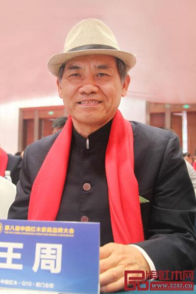 家具行業(yè)資深學者王周 家具行業(yè)資深學者王周