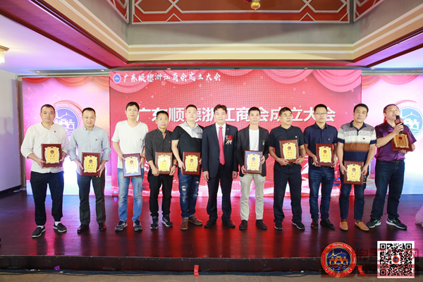 國方家居董事長陳新平(左六)作為頒牌嘉賓為廣東順德浙江商會第一屆理事會成員進行授牌儀式 國方家居董事長陳新平(左六)作為頒牌嘉賓為廣東順德浙江商會第一屆理事會成員進行授牌儀式