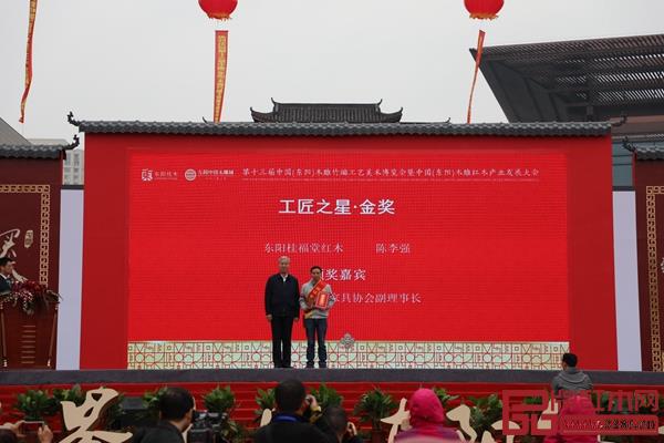 2018年中國技能大賽——全國家具制作職業(yè)技能競賽浙江東陽分賽區(qū)選拔賽頒獎儀式 2018年中國技能大賽——全國家具制作職業(yè)技能競賽浙江東陽分賽區(qū)選拔賽頒獎儀式