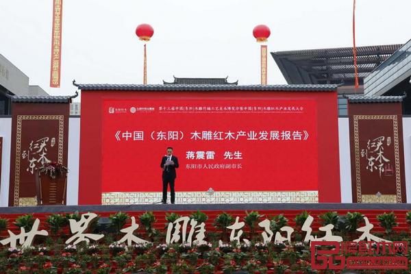 東陽市人民政府副市長蔣震雷在開幕式上作《中國(東陽)木雕紅木產(chǎn)業(yè)發(fā)展報(bào)告》 東陽市人民政府副市長蔣震雷在開幕式上作《中國(東陽)木雕紅木產(chǎn)業(yè)發(fā)展報(bào)告》