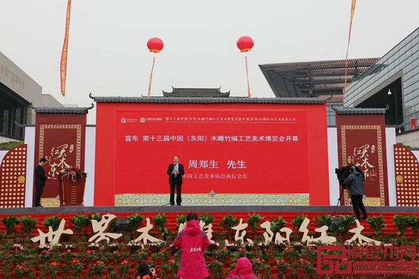 中國工藝美術(shù)協(xié)會執(zhí)行會長周鄭生宣布第十三屆東博會正式開幕 中國工藝美術(shù)協(xié)會執(zhí)行會長周鄭生宣布第十三屆東博會正式開幕