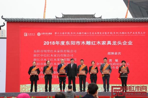 金華市副市長、東陽市委書記黃敏(左四)為2018年度東陽市木雕紅木家具龍頭企業(yè)授牌(左起分別為御乾堂、大清翰林、卓木王、明堂紅木、中信紅木、新明紅木、陸光正工作室) 金華市副市長、東陽市委書記黃敏(左四)為2018年度東陽市木雕紅木家具龍頭企業(yè)授牌(左起分別為御乾堂、大清翰林、卓木王、明堂紅木、中信紅木、新明紅木、陸光正工作室)
