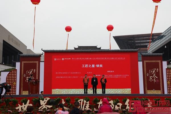 2018年中國技能大賽——全國家具制作職業(yè)技能競賽浙江東陽分賽區(qū)選拔賽頒獎儀式 2018年中國技能大賽——全國家具制作職業(yè)技能競賽浙江東陽分賽區(qū)選拔賽頒獎儀式