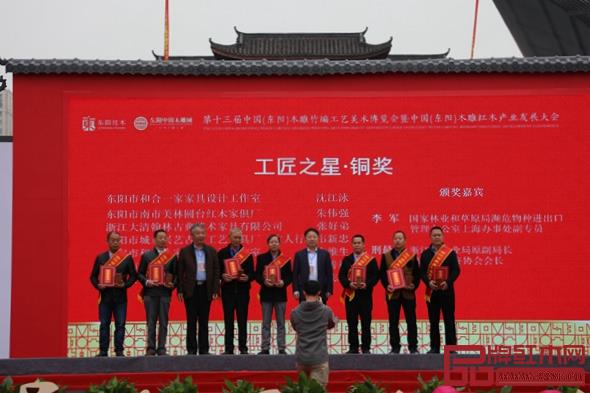 2018年中國技能大賽——全國家具制作職業(yè)技能競賽浙江東陽分賽區(qū)選拔賽頒獎儀式 2018年中國技能大賽——全國家具制作職業(yè)技能競賽浙江東陽分賽區(qū)選拔賽頒獎儀式