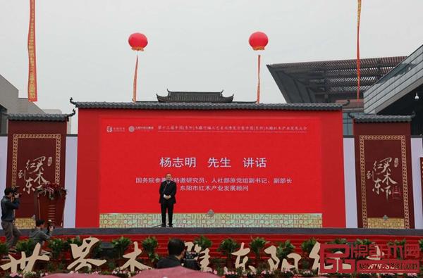 國務(wù)院參事室特邀研究員、人社部原黨組副書記、副部長楊志明在開幕式上發(fā)表講話 國務(wù)院參事室特邀研究員、人社部原黨組副書記、副部長楊志明在開幕式上發(fā)表講話