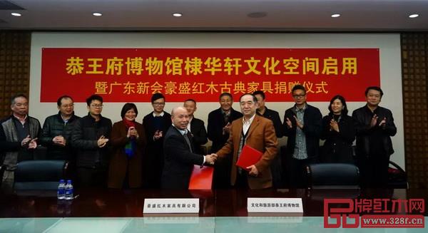 恭王府領(lǐng)導(dǎo)向新會豪盛紅木董事長黃愛豪(前排左一)頒發(fā)收藏證書 恭王府領(lǐng)導(dǎo)向新會豪盛紅木董事長黃愛豪(前排左一)頒發(fā)收藏證書