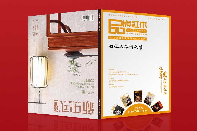 《品牌紅木》與《新中式家具》創(chuàng)紅木界首本雙封面雜志