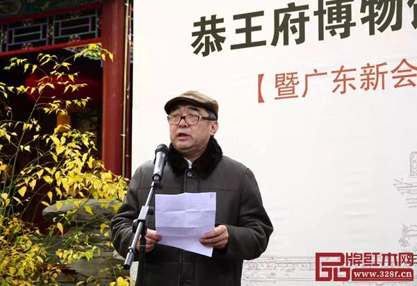 文化和旅游部恭王府博物館副館長(zhǎng)邊偉致辭 文化和旅游部恭王府博物館副館長(zhǎng)邊偉致辭