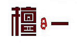 當(dāng)代簡奢生活典范，晟寶·檀一將亮相2018江蘇家具展覽會