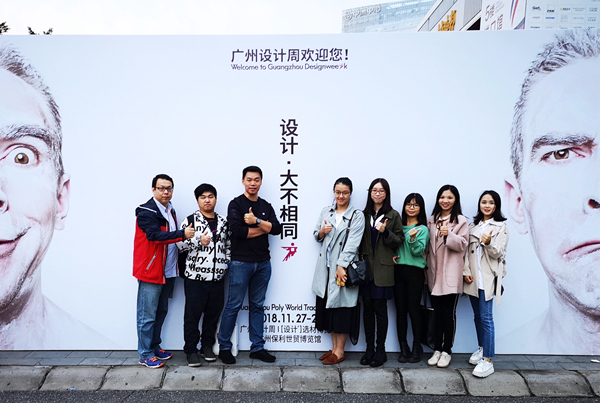 弘木傳媒精英組團赴廣州設(shè)計周學(xué)習(xí)，收獲滿滿