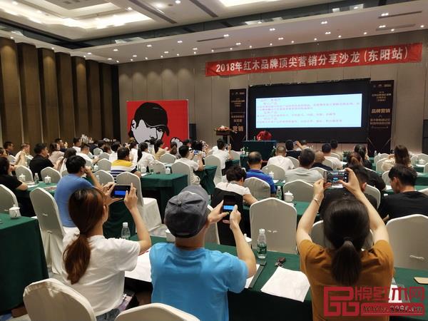 2018紅木品牌頂尖營(yíng)銷分享沙龍東陽(yáng)站