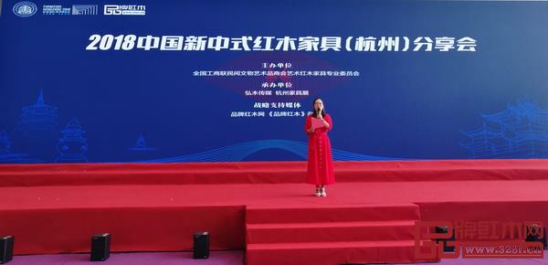 2018中國(guó)新中式紅木家具（杭州）分享會(huì)