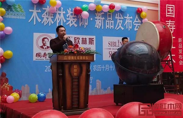 國壽紅木總經(jīng)理陳衛(wèi)棠致辭