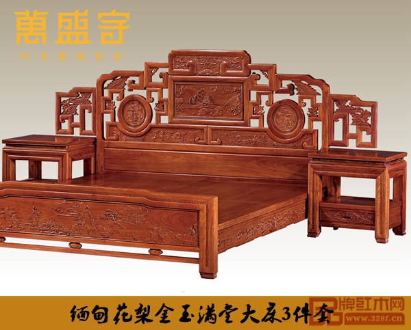 萬(wàn)盛宇《緬甸花梨金玉滿(mǎn)堂大床3件套》驚爆價(jià):29800元 萬(wàn)盛宇《緬甸花梨金玉滿(mǎn)堂大床3件套》驚爆價(jià):29800元