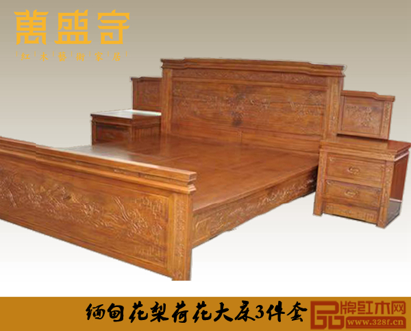 萬(wàn)盛宇《緬甸花梨荷花大床3件套》驚爆價(jià):29800元 萬(wàn)盛宇《緬甸花梨荷花大床3件套》驚爆價(jià):29800元