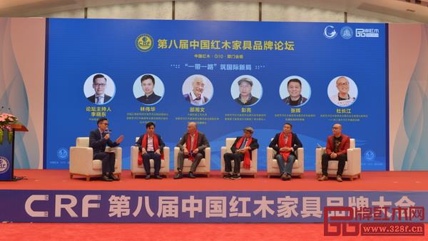 第八屆中國(guó)紅木家具品牌論壇