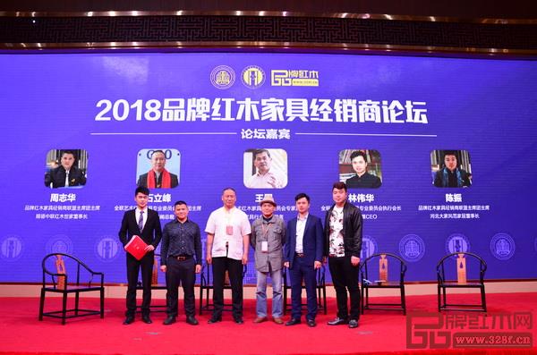 2018品牌紅木家具經(jīng)銷商論壇嘉賓合影